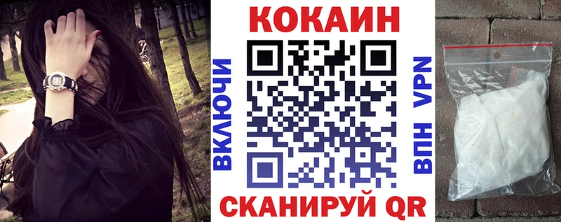 COCAIN Fish Scale  Купить где  Губкин 