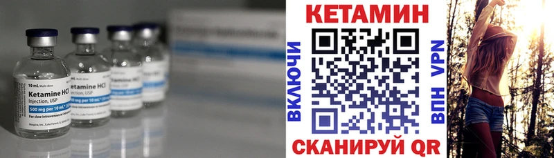 Кетамин VHQ  Купить где  Губкин 