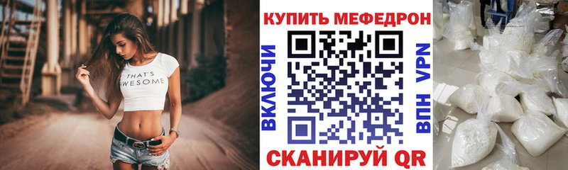 Мефедрон 4 MMC  Купить где  Губкин 